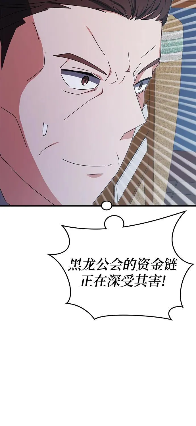 第88话 第81页