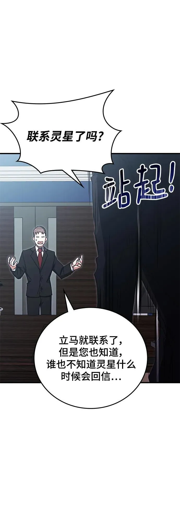 第88话 第84页