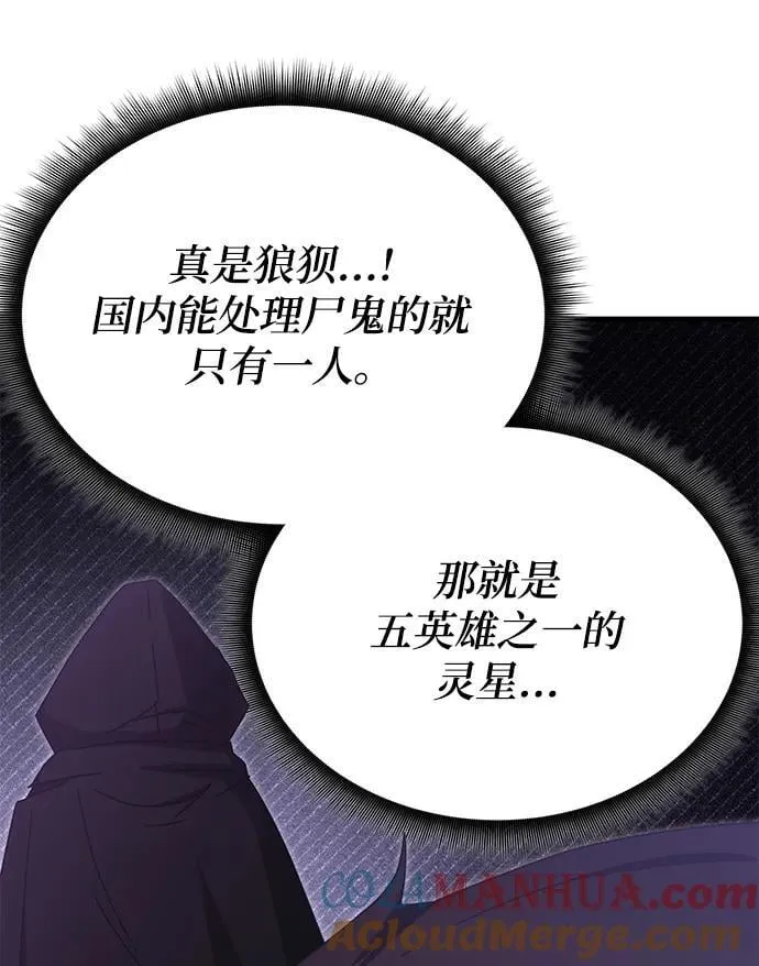 第88话 第85页