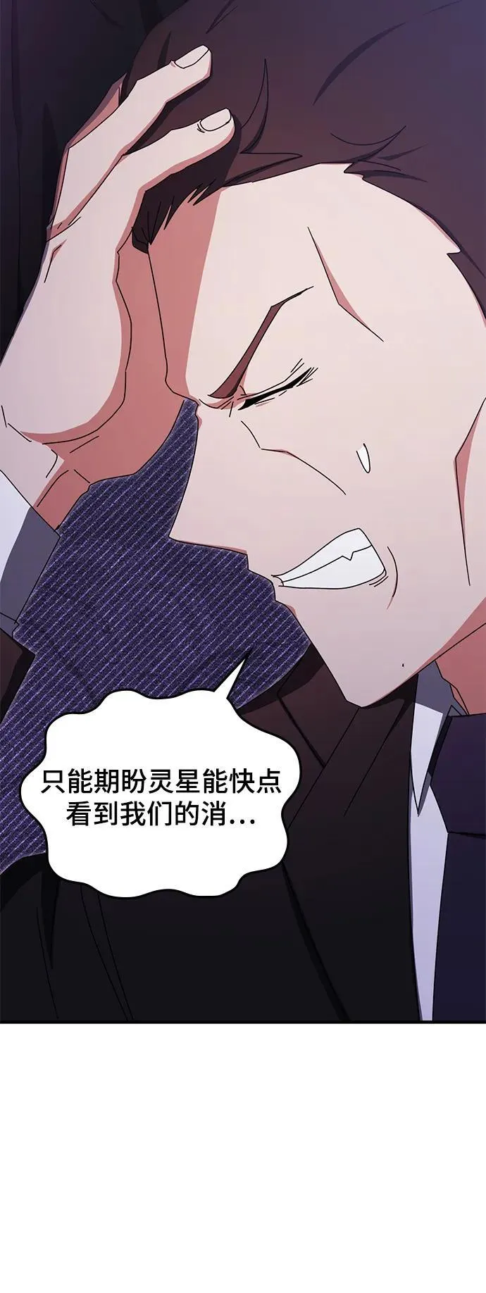 第88话 第86页