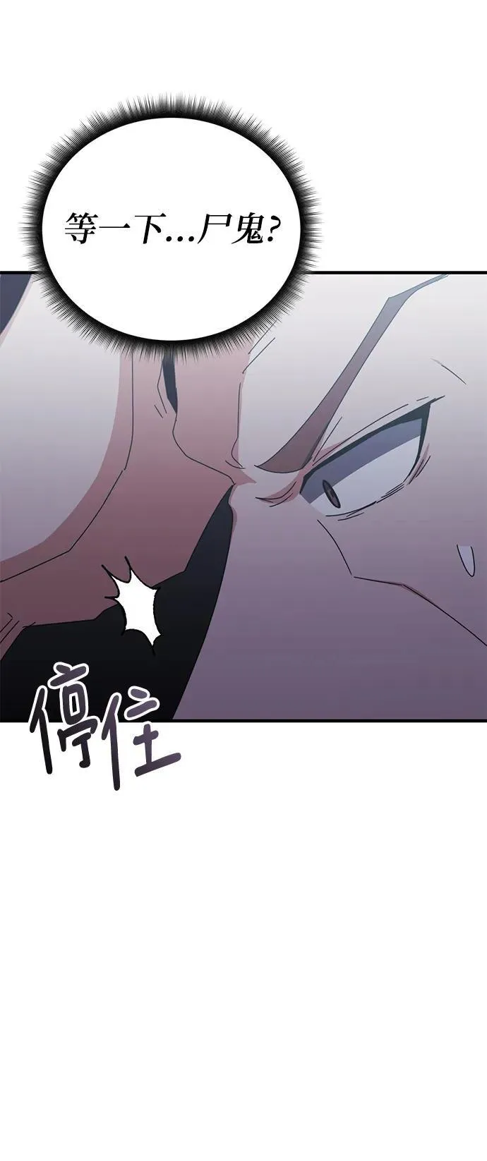 第88话 第87页