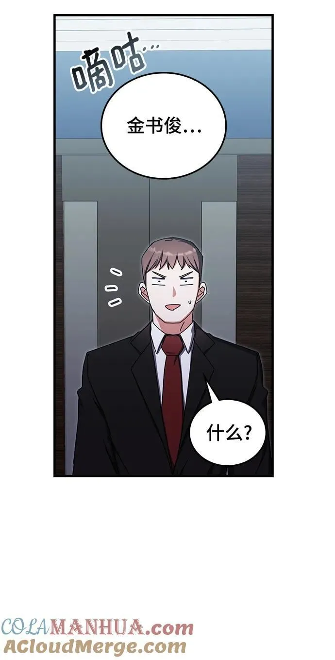 第88话 第88页