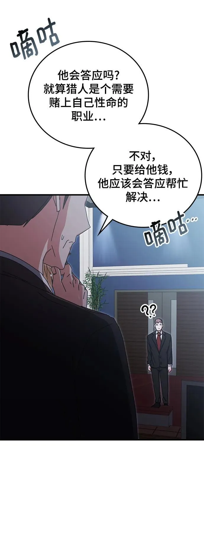 第88话 第89页
