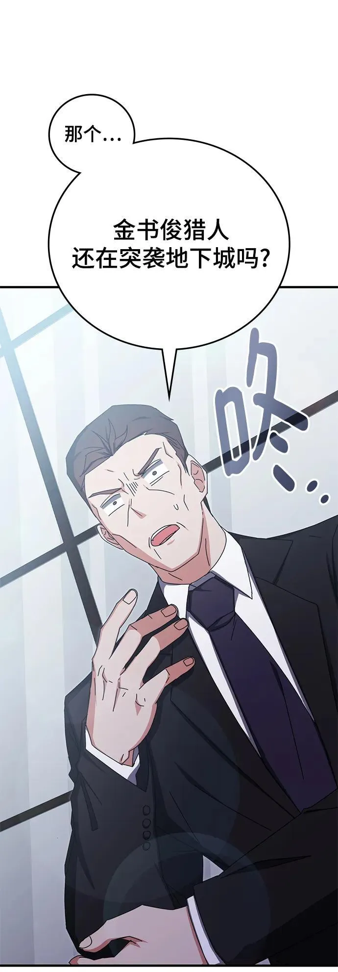 第88话 第90页