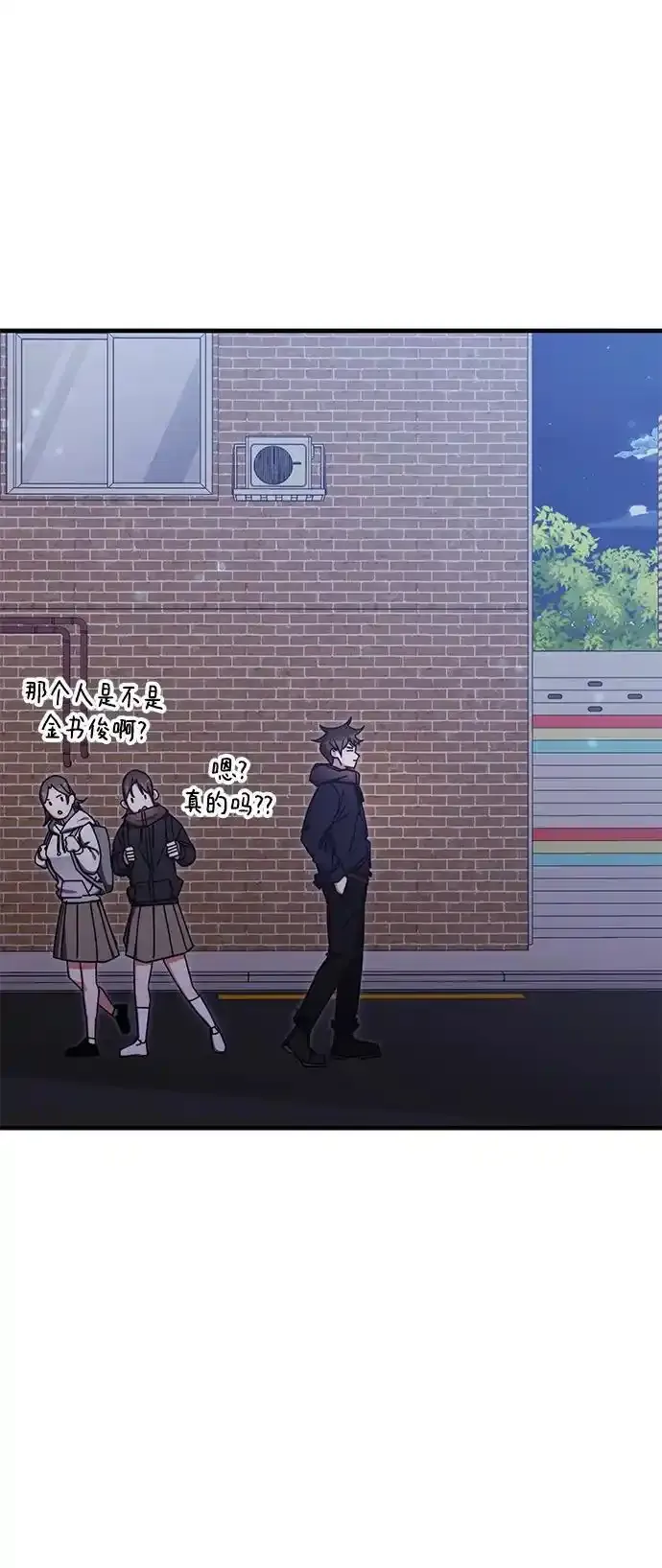 第89话 第2页