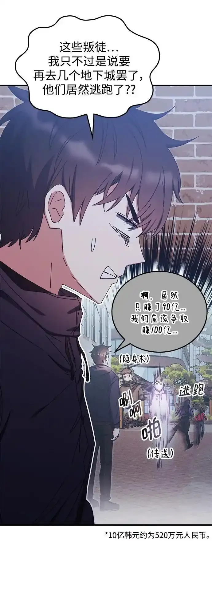 第89话 第3页