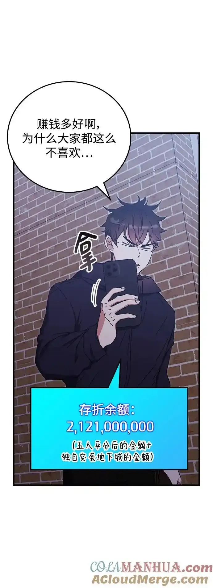第89话 第4页