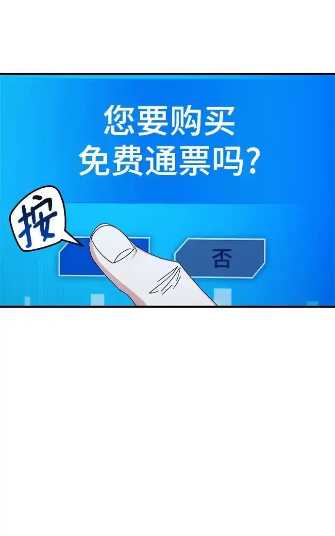 第89话 第5页
