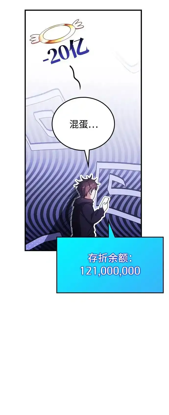 第89话 第6页