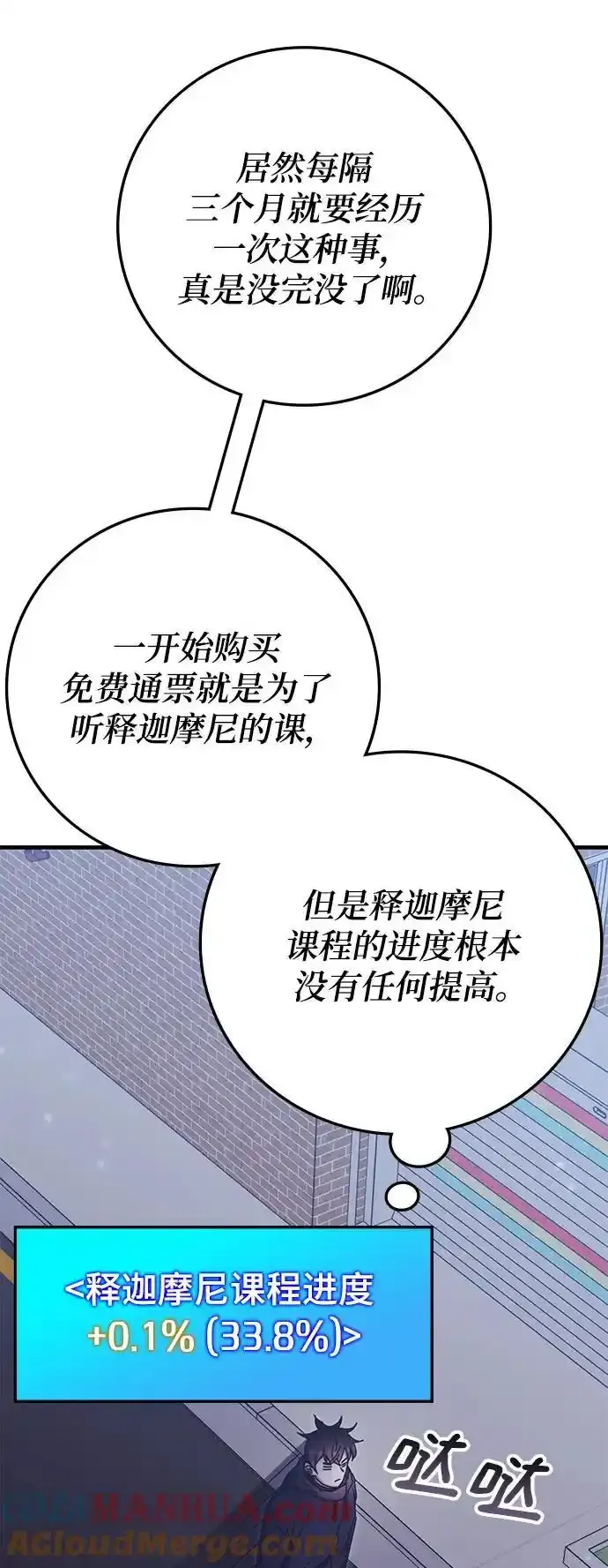 第89话 第7页