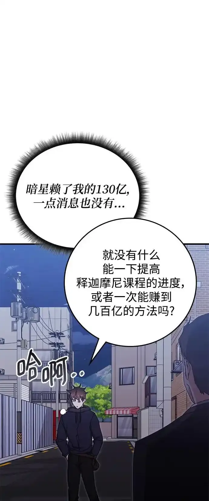 第89话 第9页