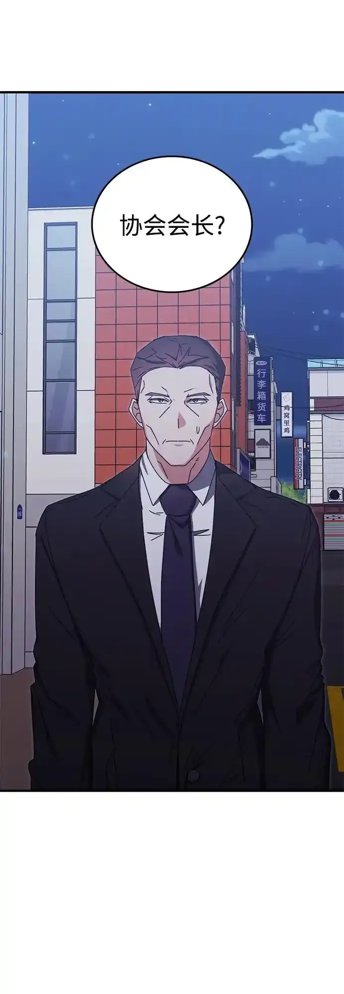 第89话 第11页