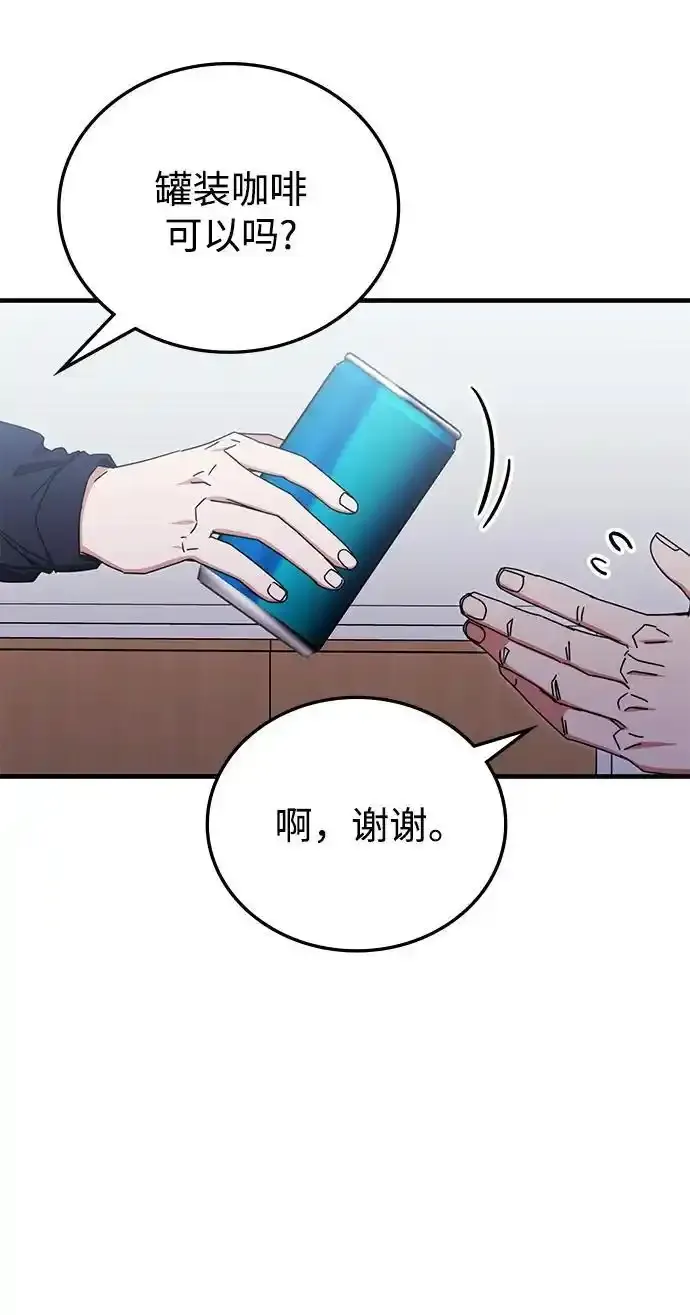 第89话 第14页
