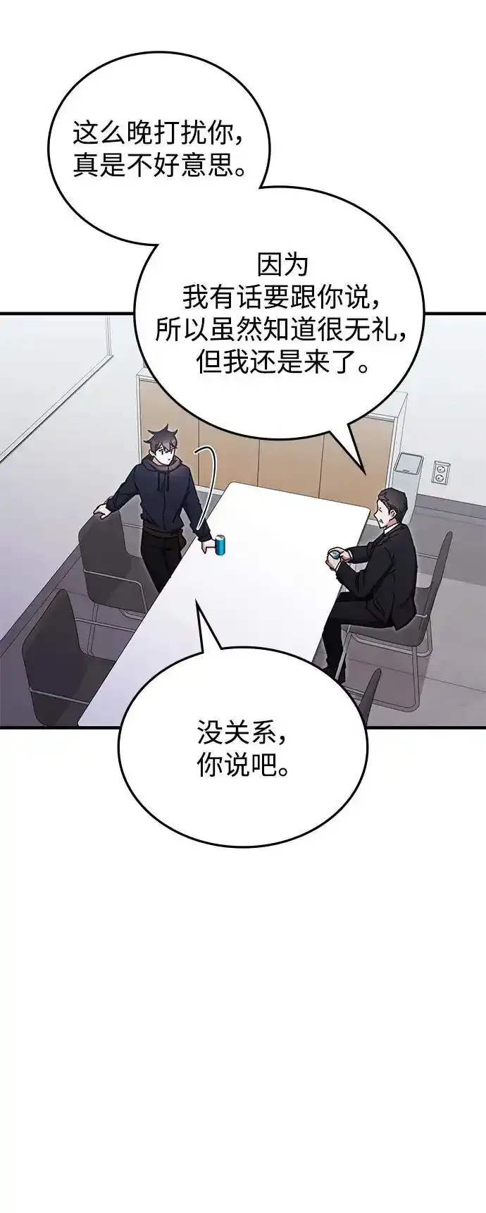 第89话 第15页