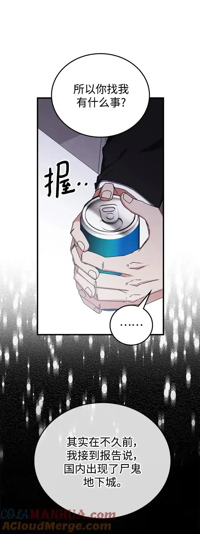 第89话 第16页