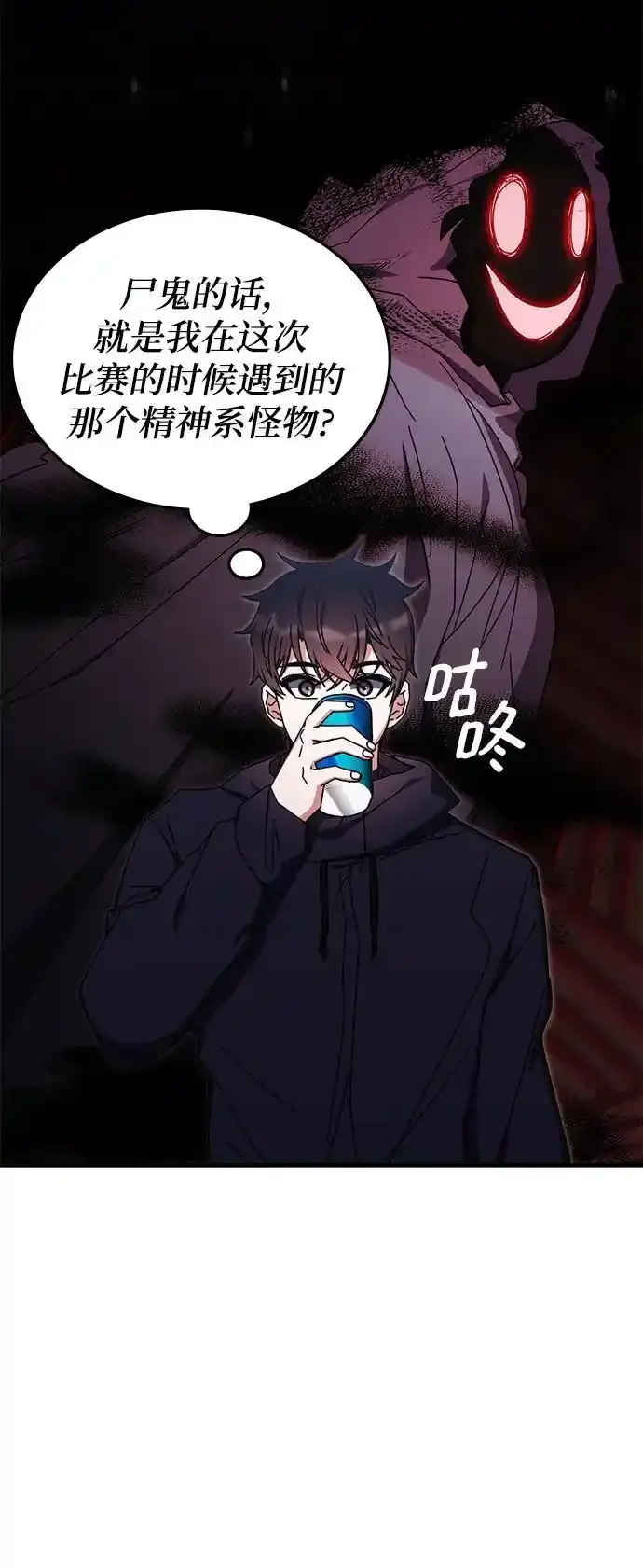 第89话 第17页