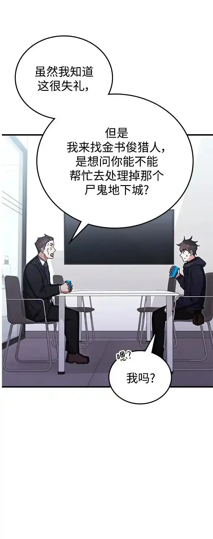 第89话 第18页