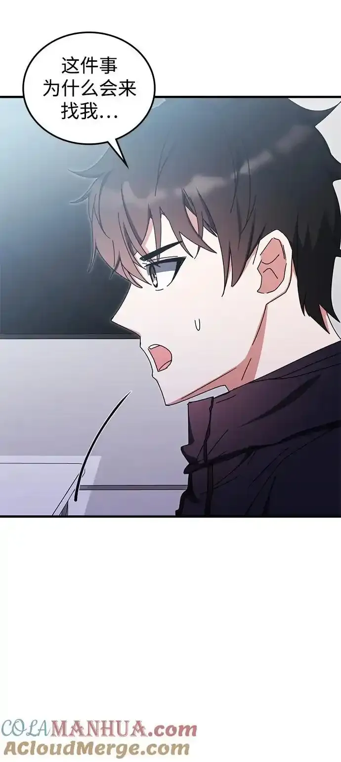 第89话 第19页
