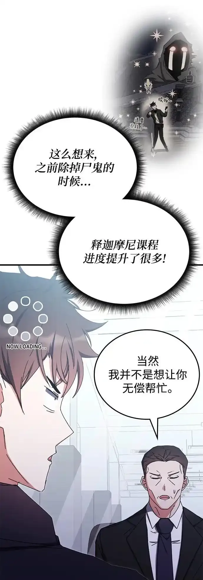 第89话 第21页