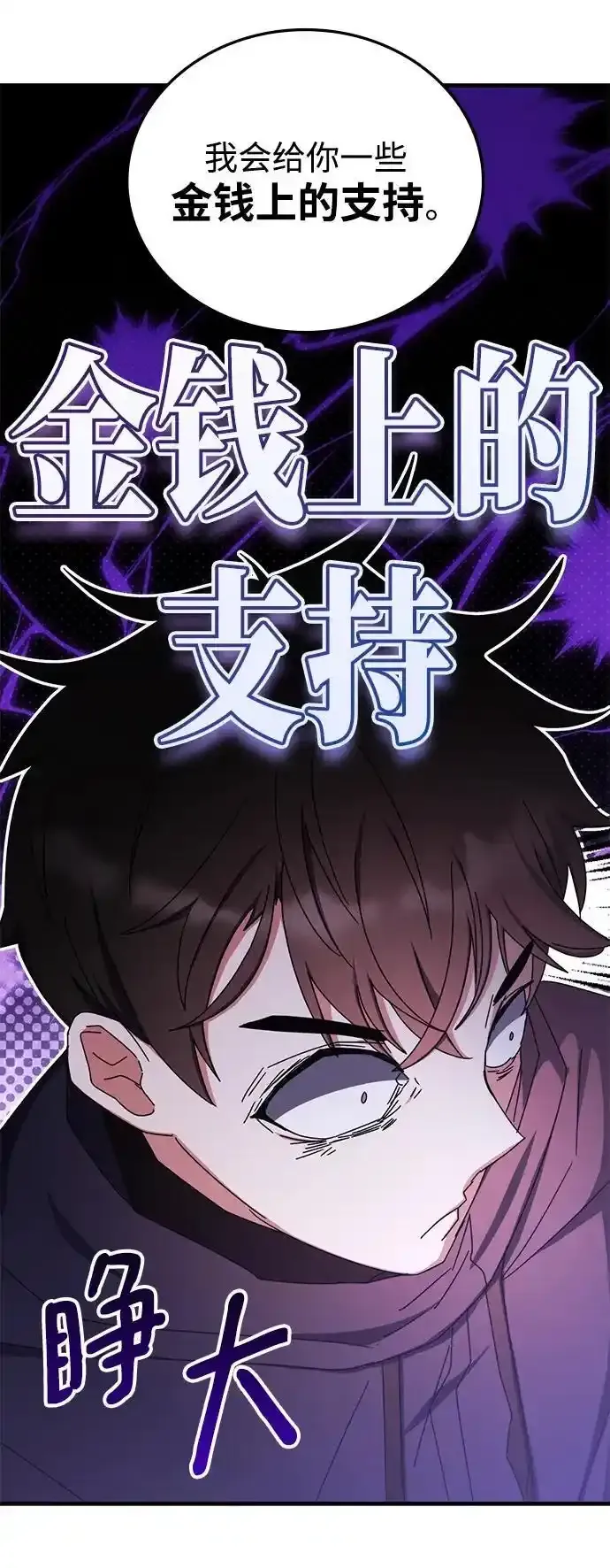 第89话 第23页