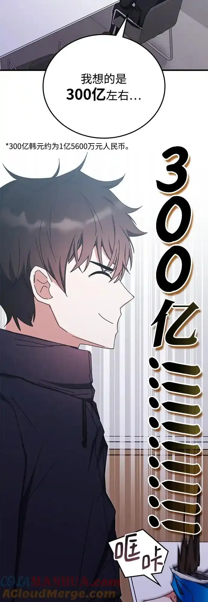 第89话 第25页