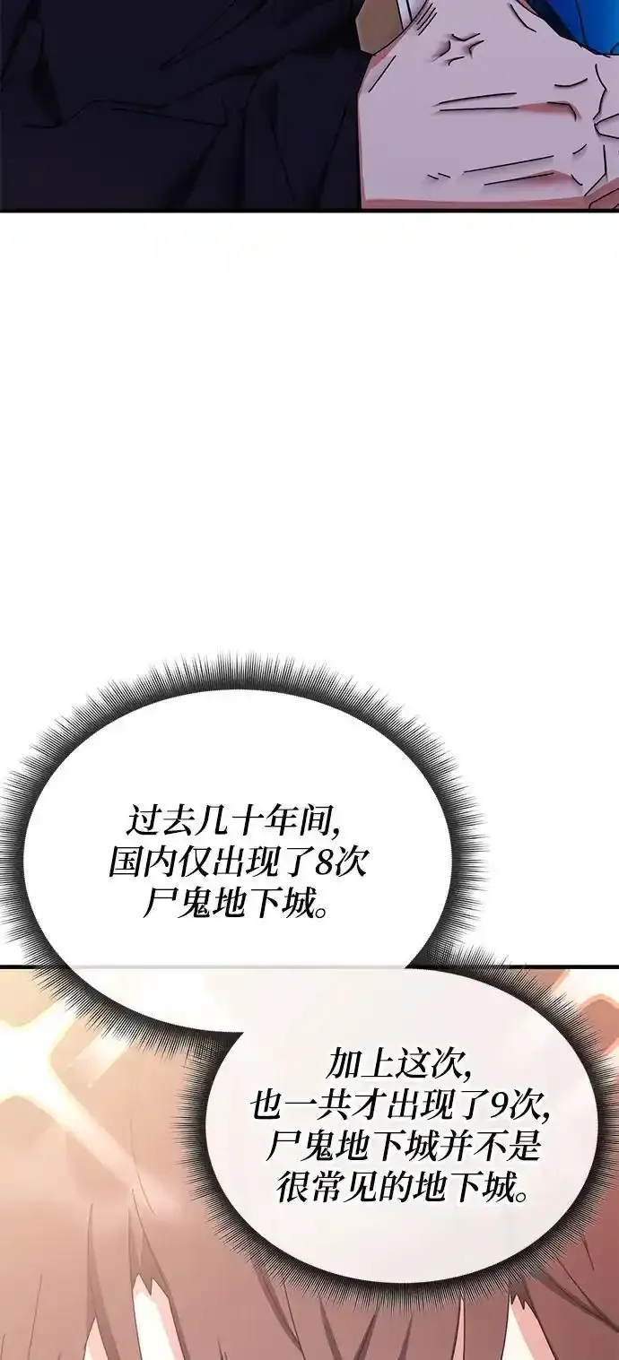 第89话 第26页