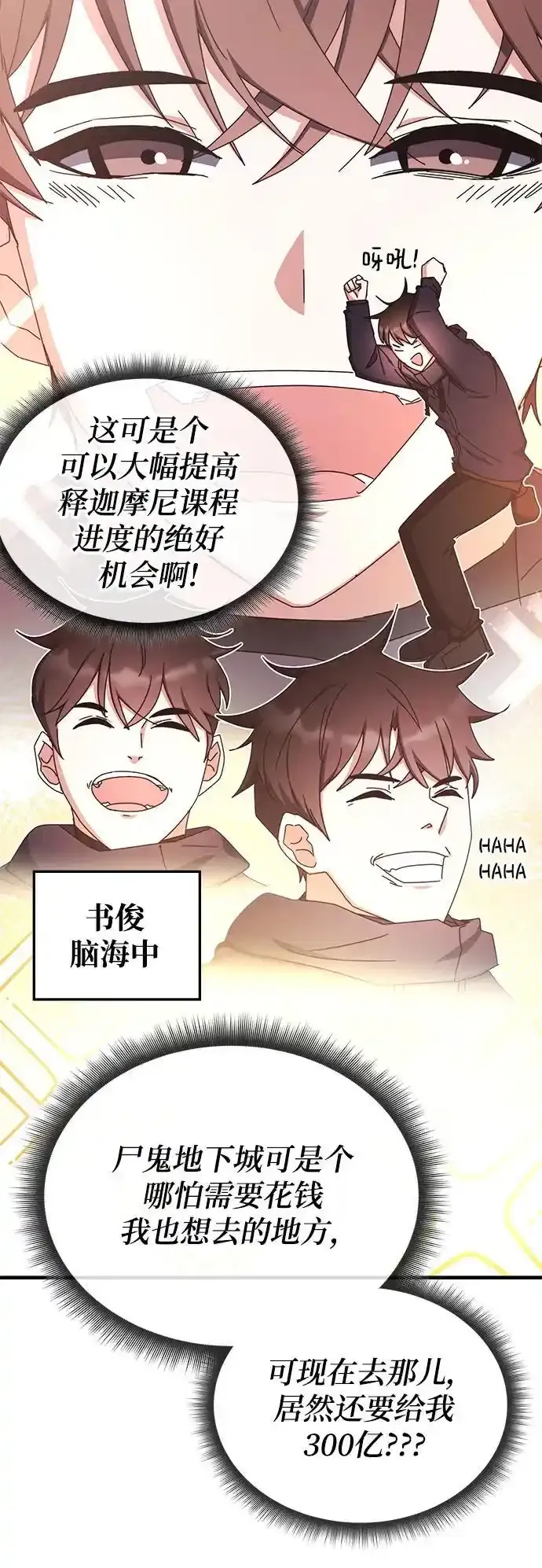 第89话 第27页