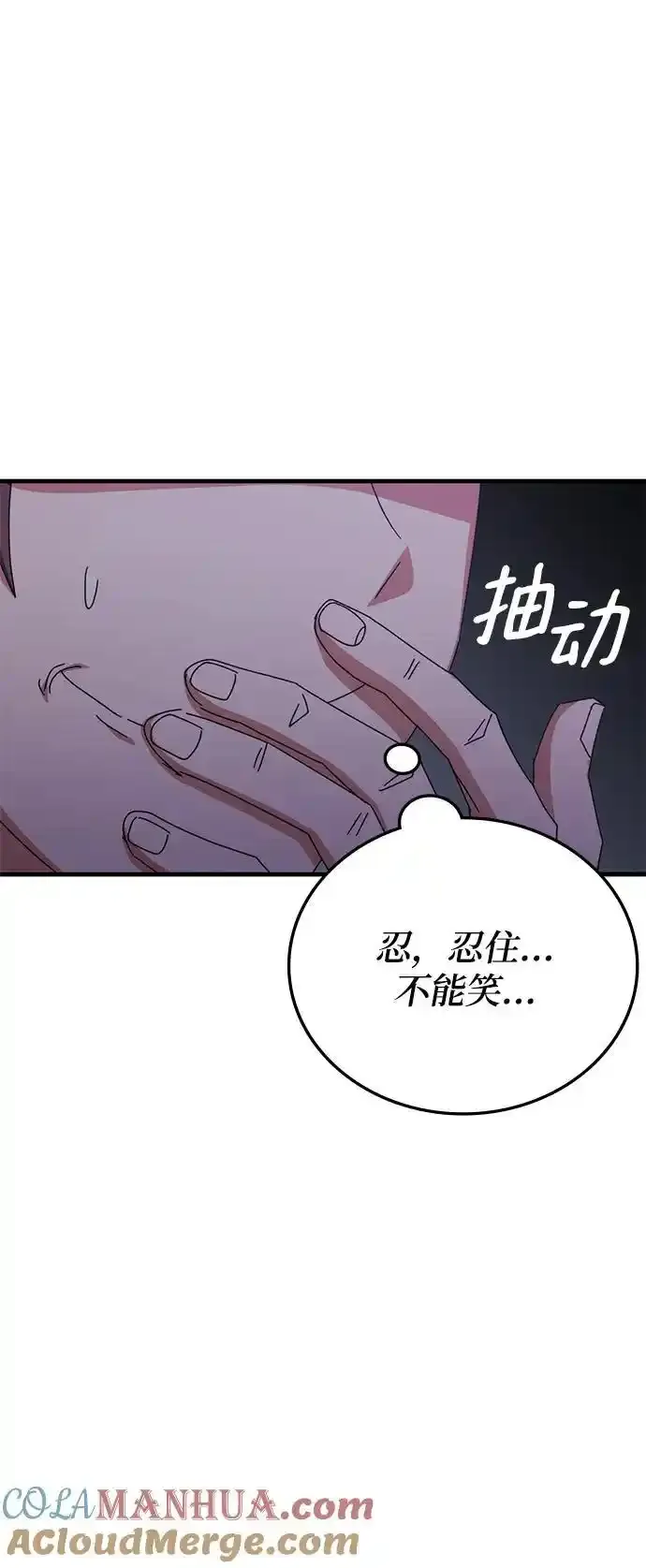 第89话 第28页