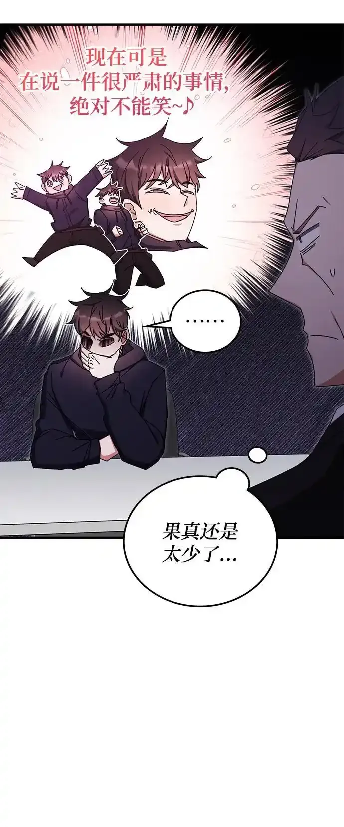 第89话 第29页