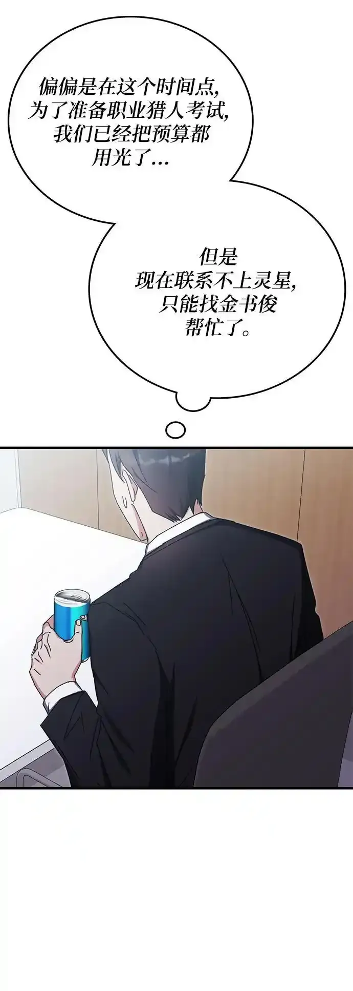 第89话 第30页