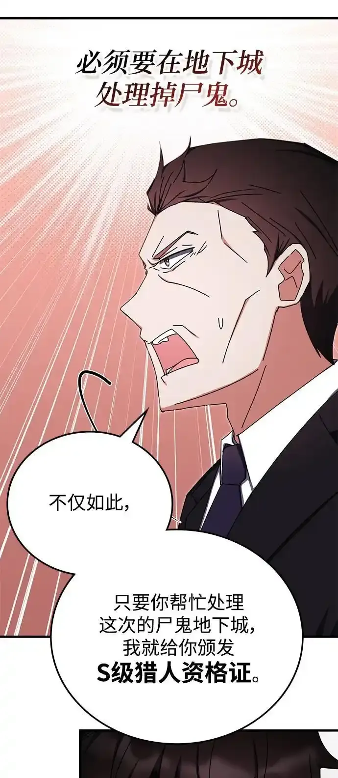 第89话 第33页