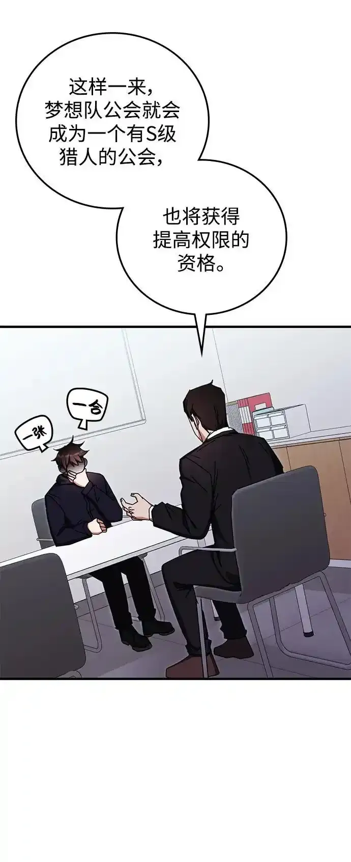 第89话 第35页