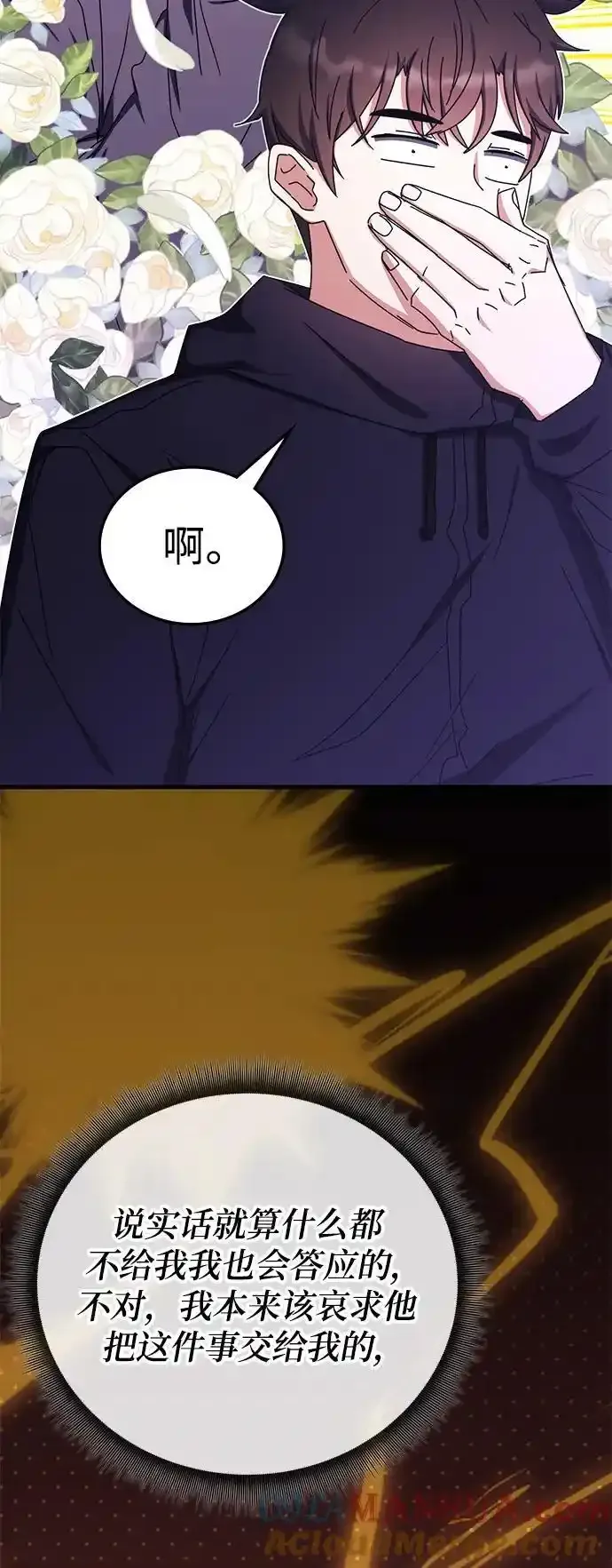 第89话 第37页