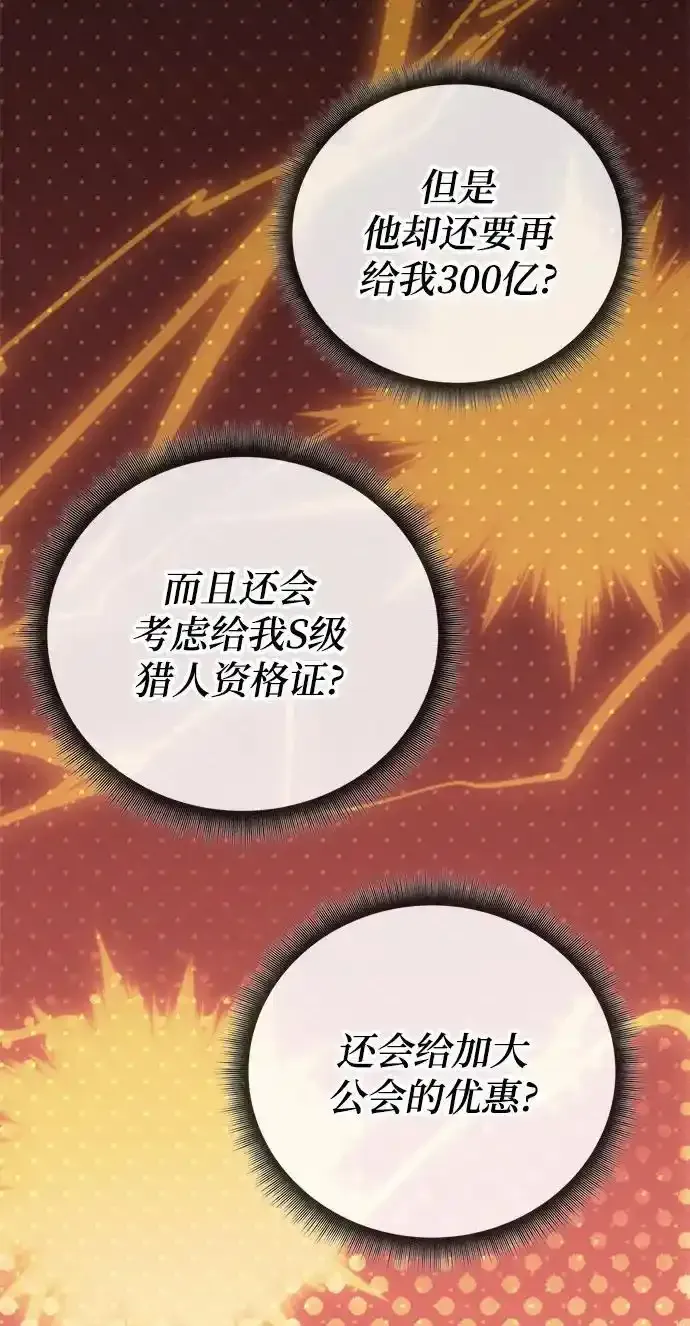 第89话 第38页