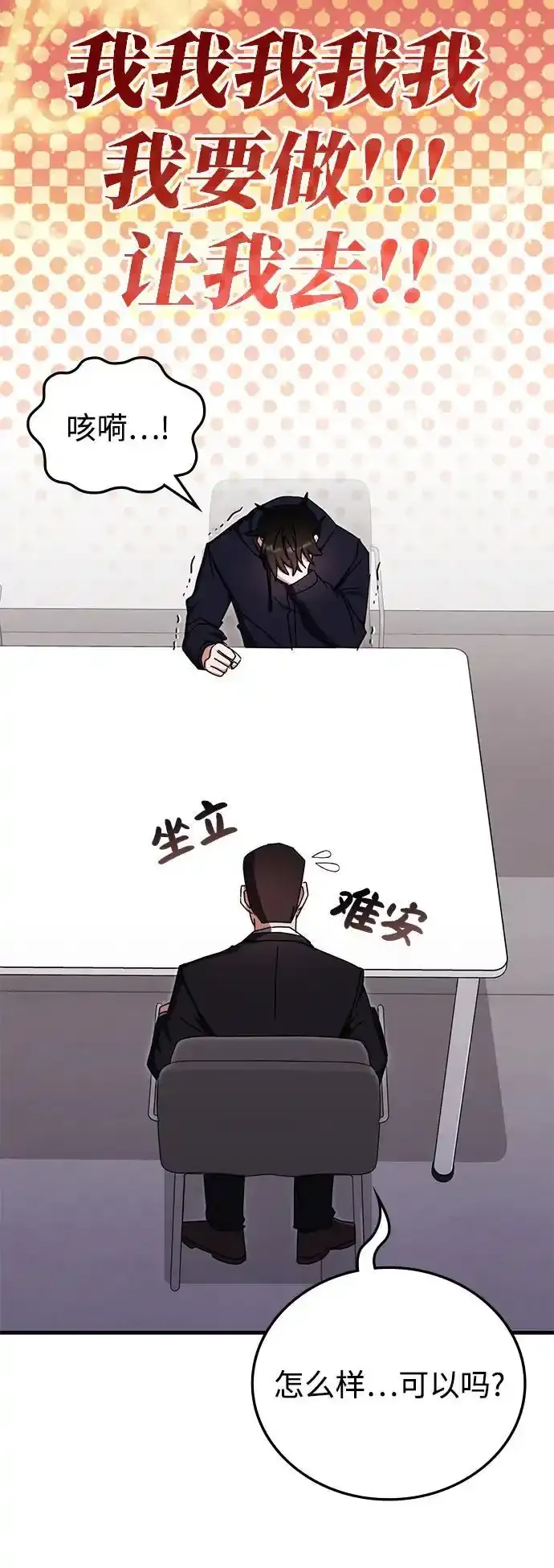 第89话 第39页