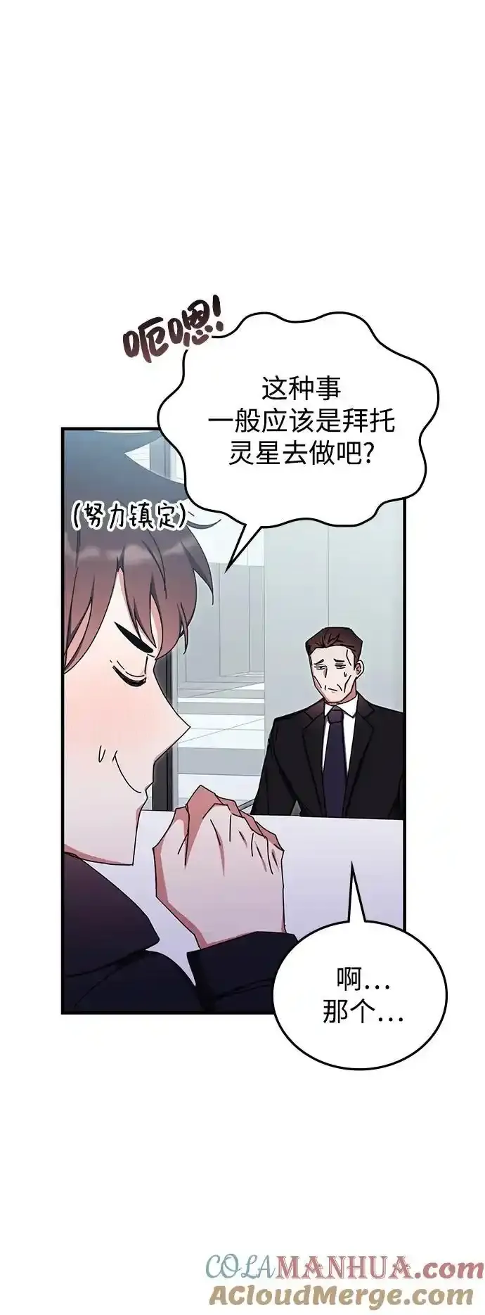 第89话 第40页