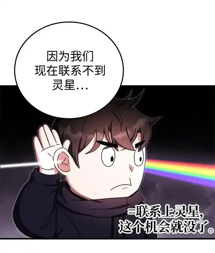 第89话 第41页