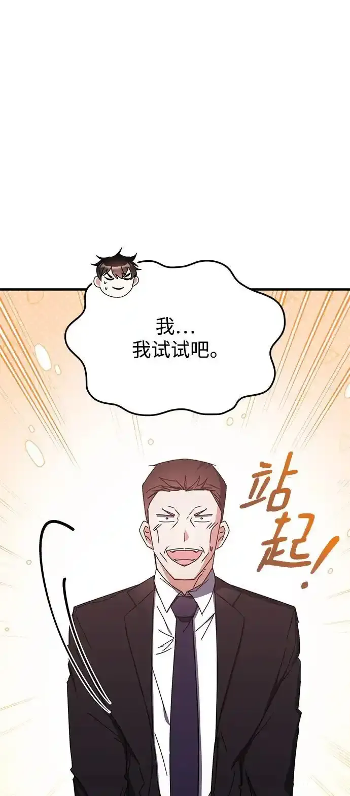 第89话 第42页