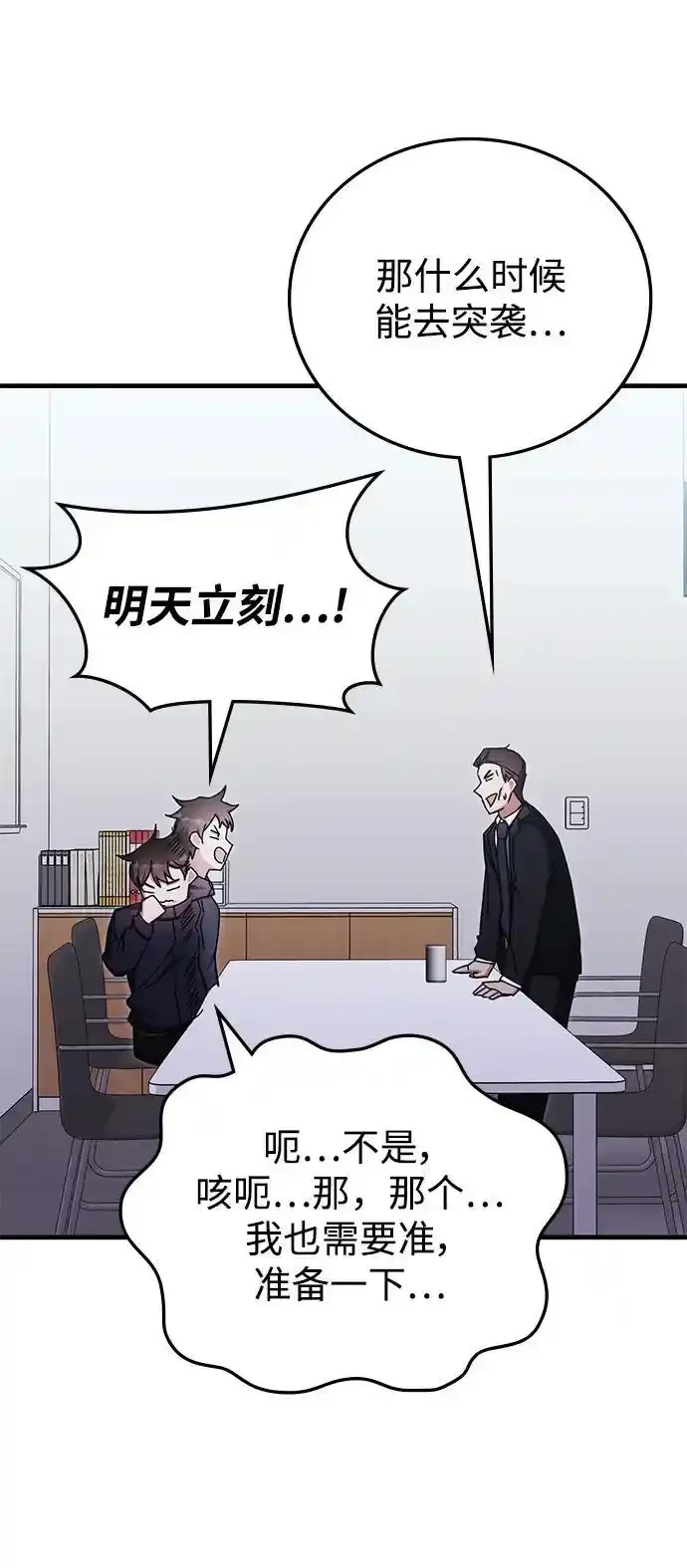 第89话 第44页