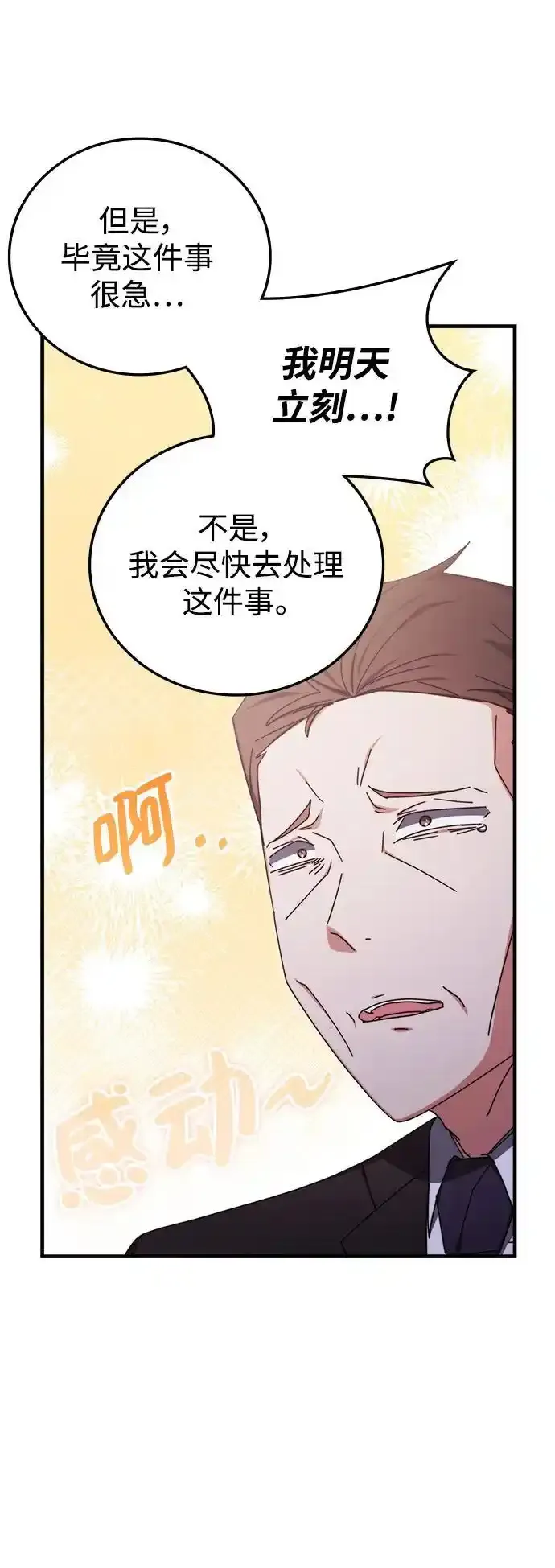 第89话 第45页