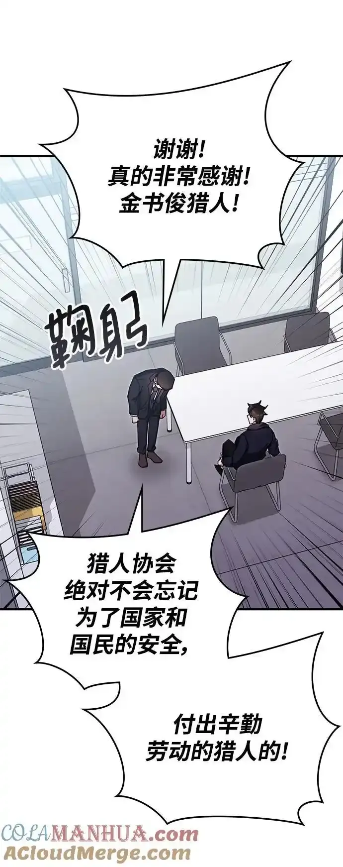 第89话 第46页