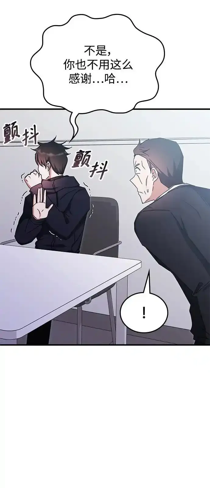 第89话 第48页