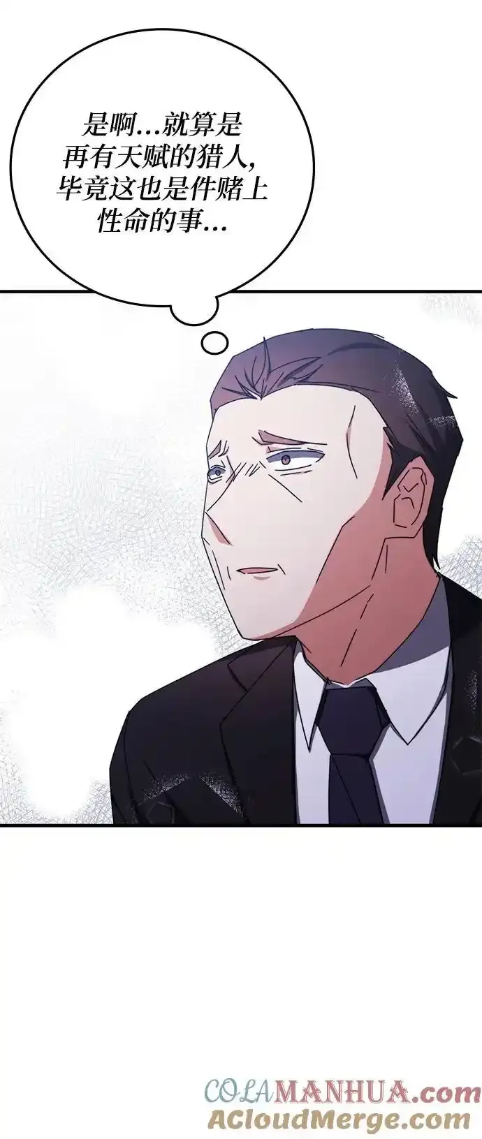 第89话 第49页