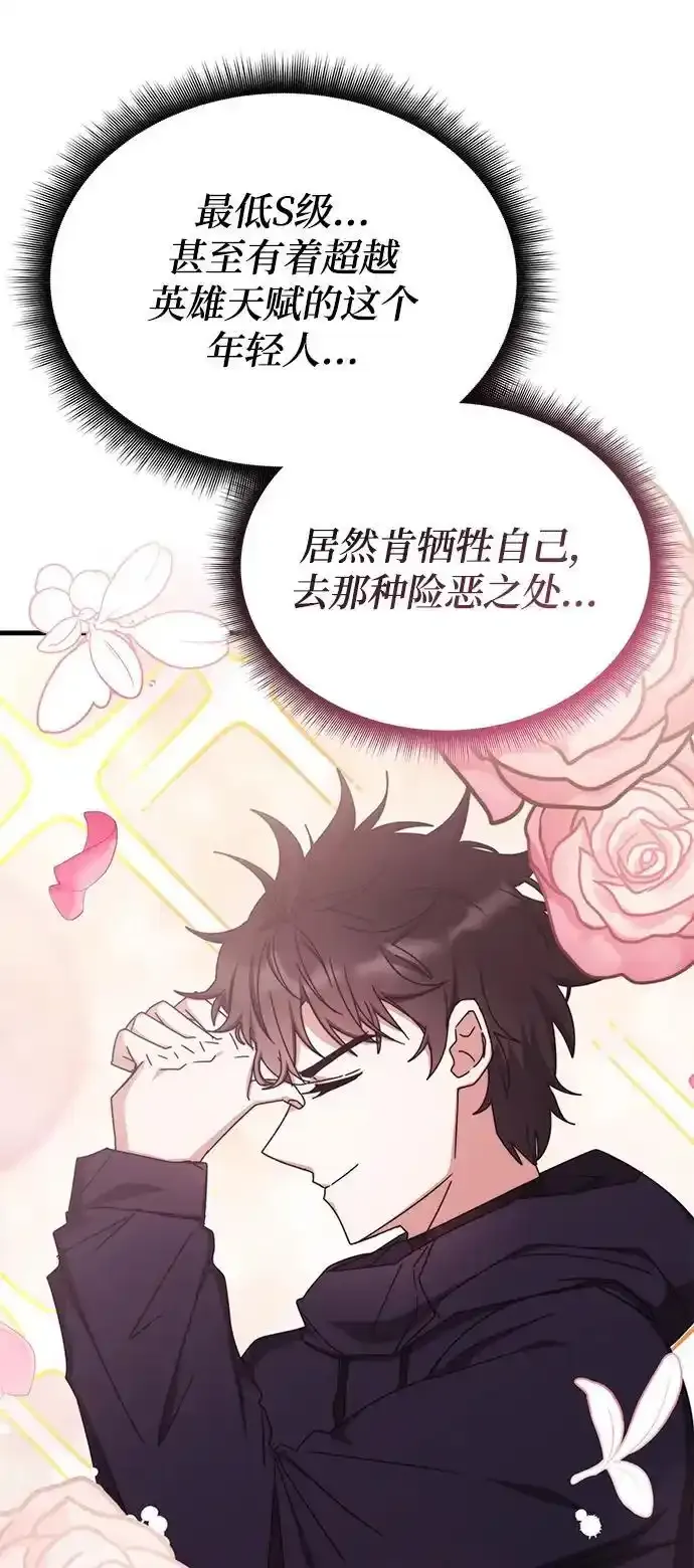 第89话 第50页
