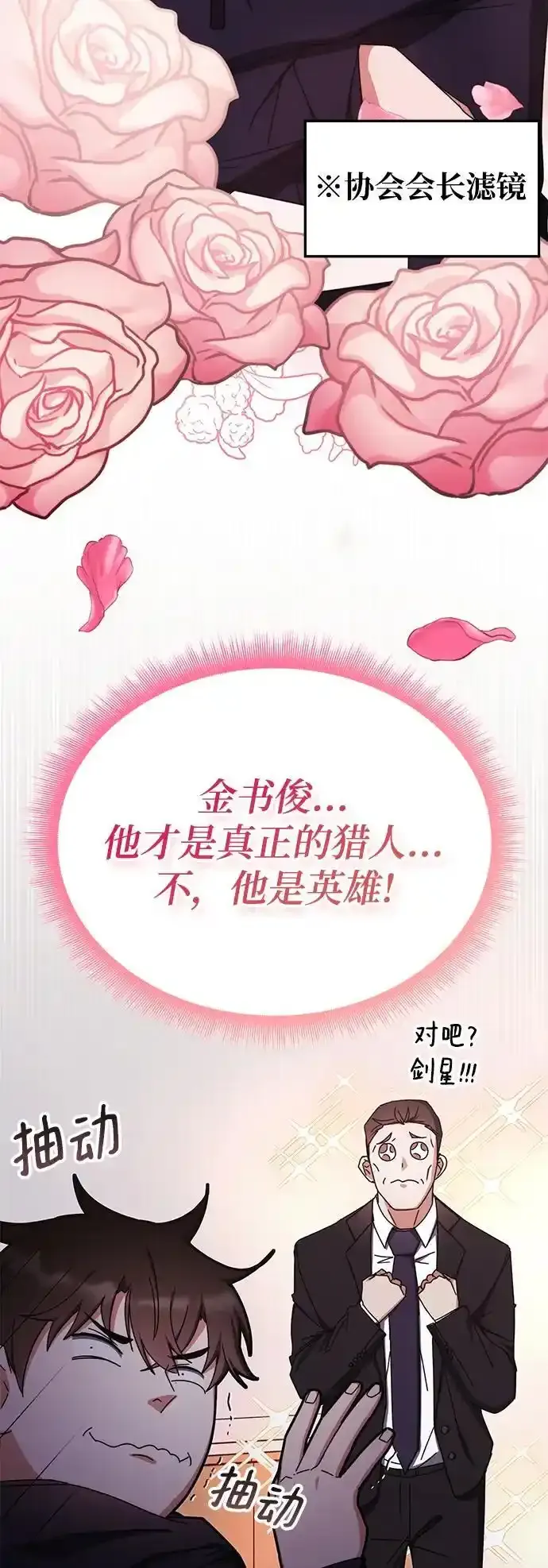 第89话 第51页