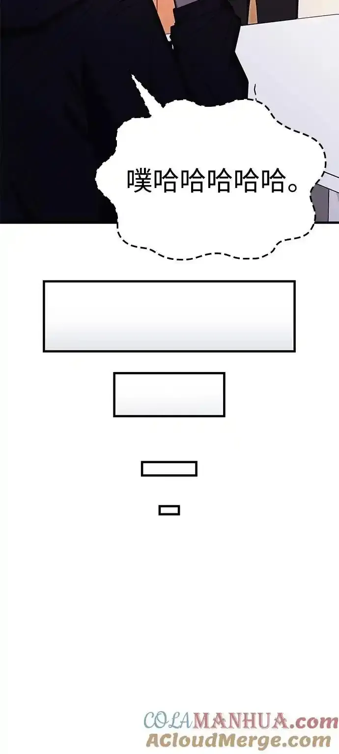 第89话 第52页