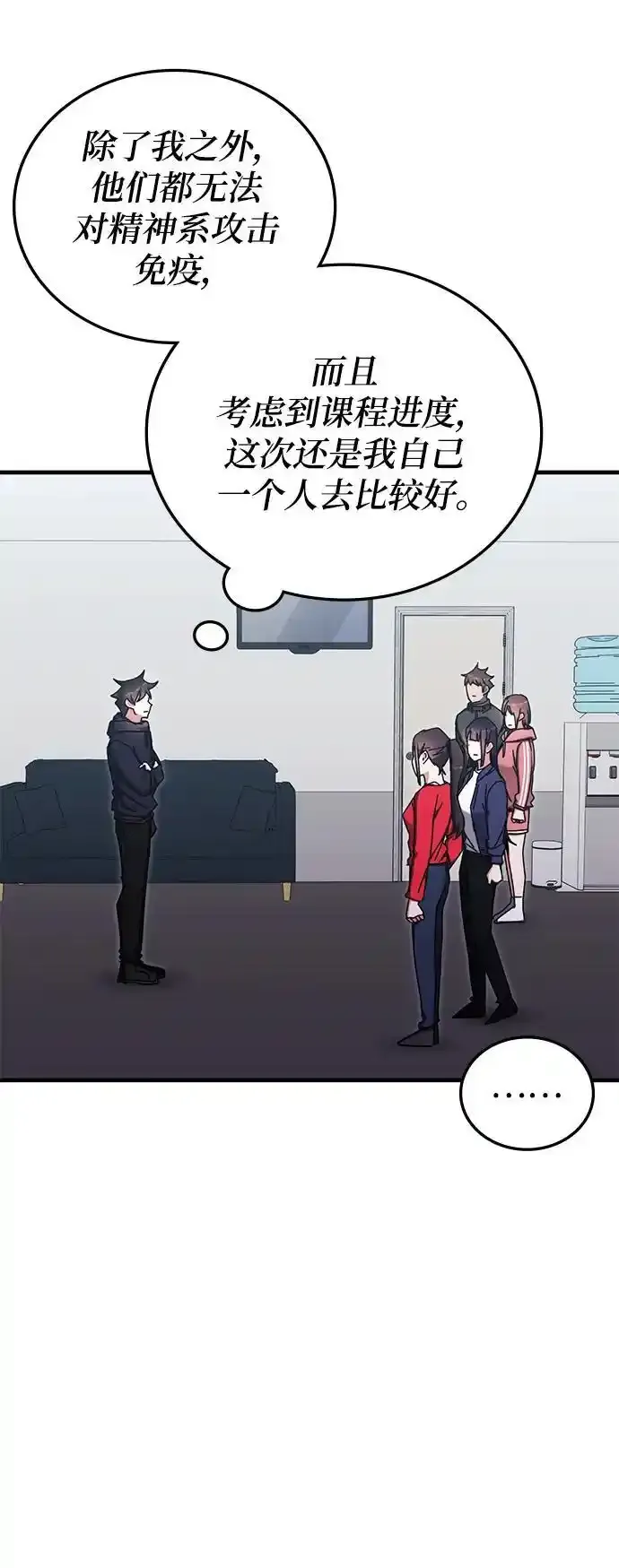 第89话 第54页