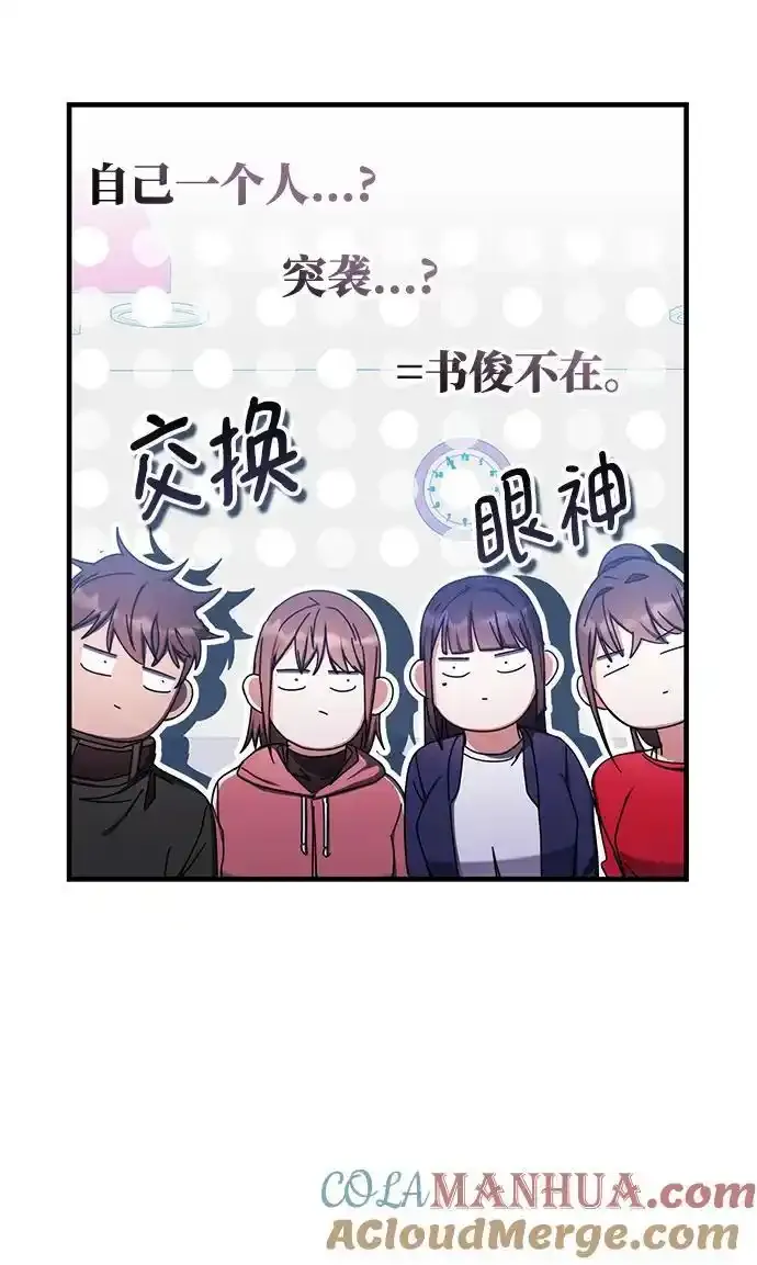 第89话 第55页