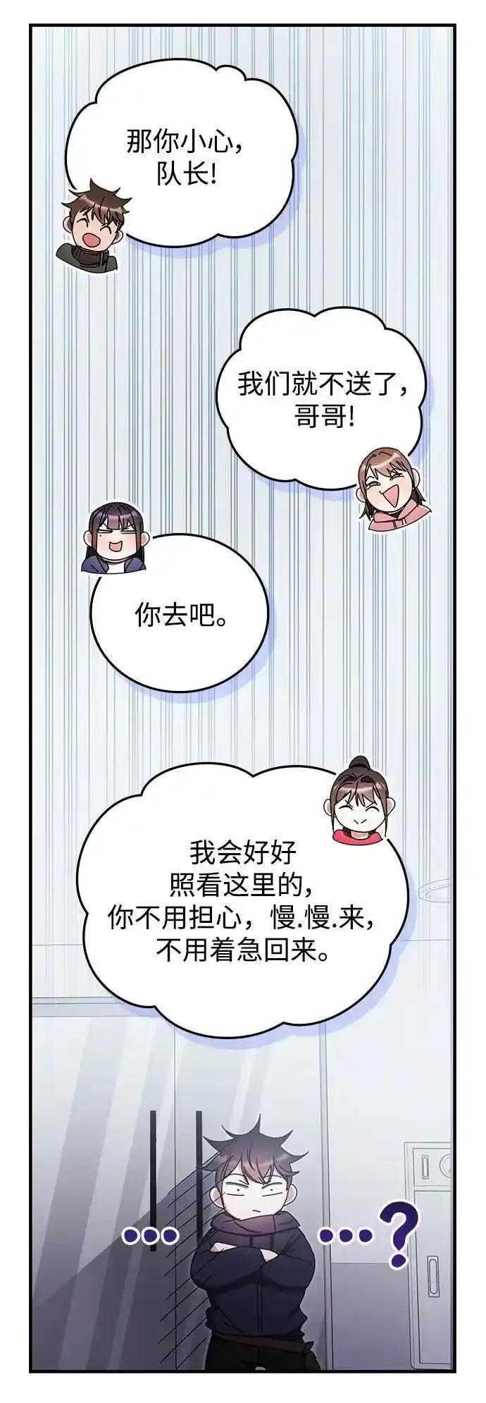 第89话 第57页