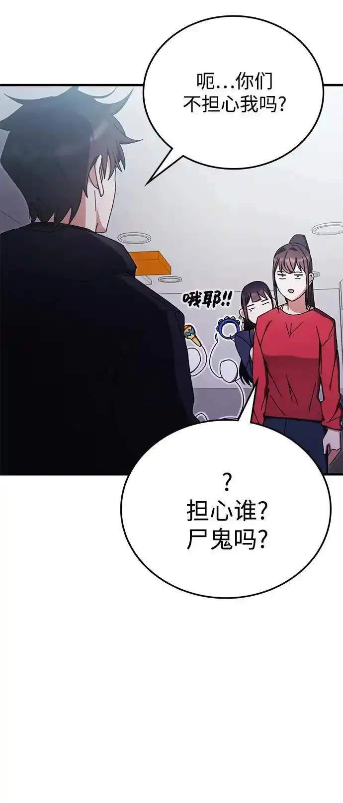 第89话 第59页